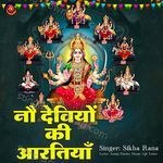 Nav Devi Aarti - Anoop Song Download
