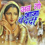 Ab To Aaja Bedardi - Anoop Song Download