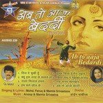 Ab To Aaja Bedardi - Anoop Song Download